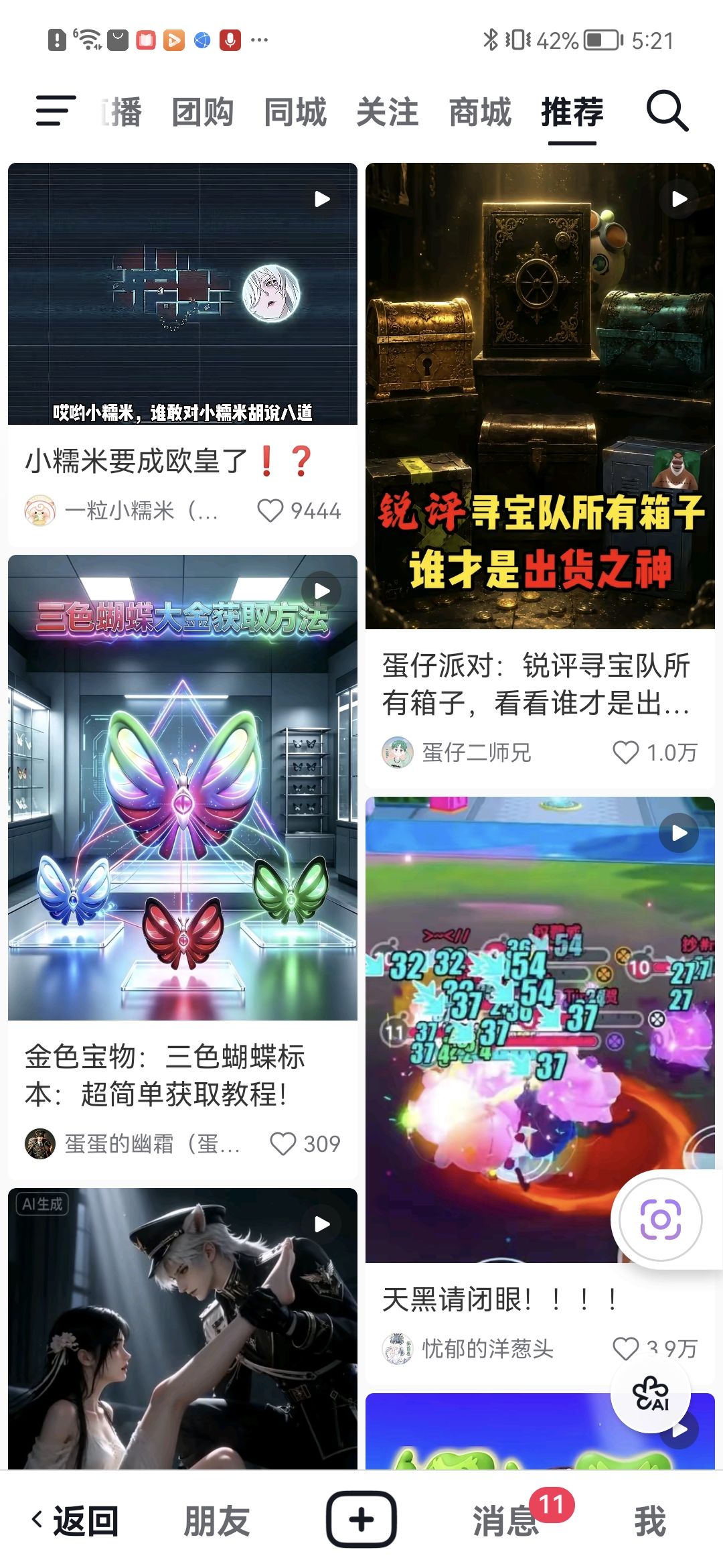 动态图片 3