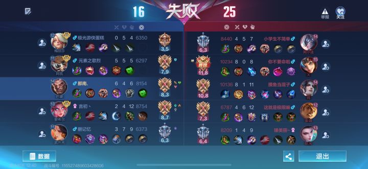 匹配机制一坨，举报机制更是一坨截图