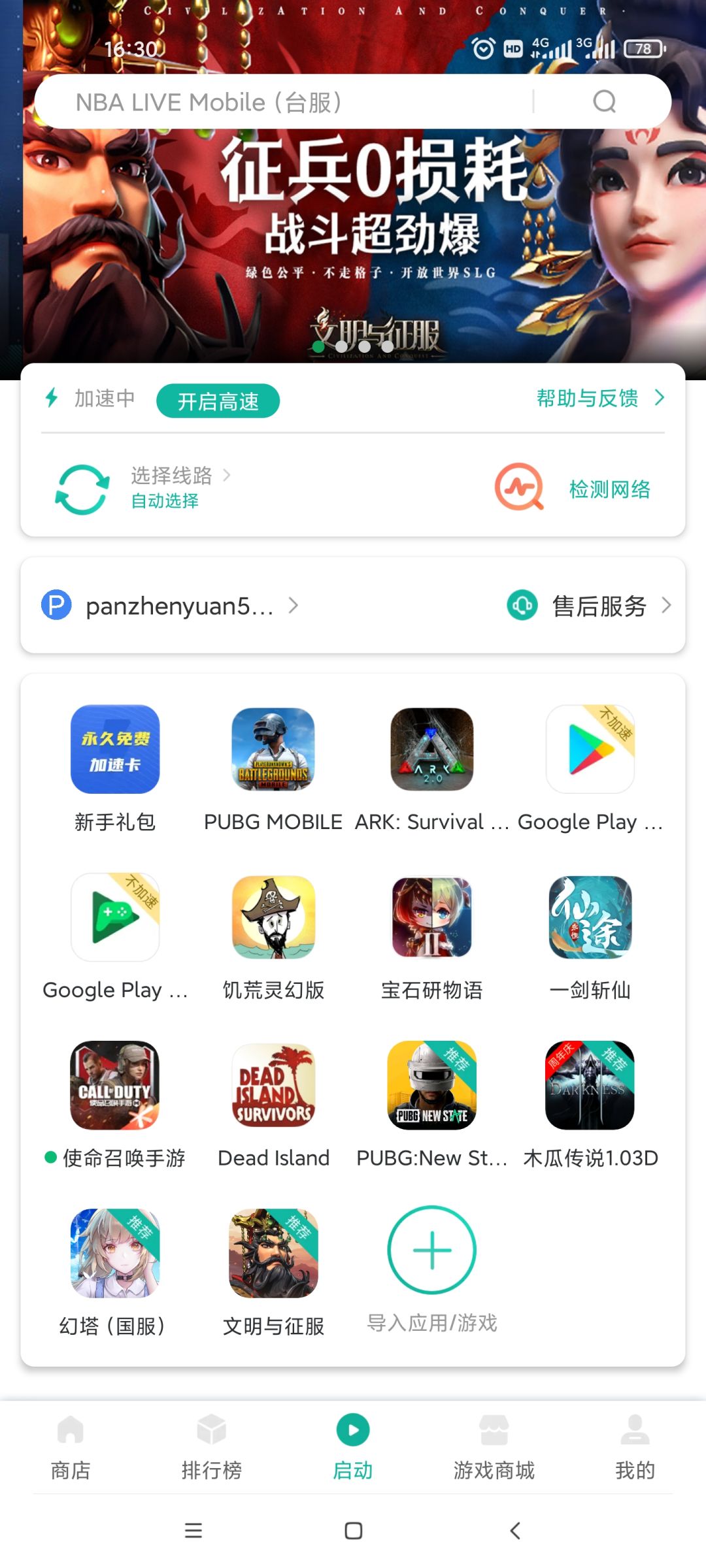 动态图片 2