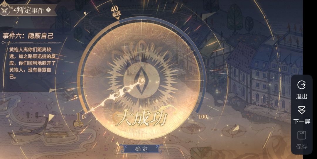 新活动的攻略贴（希望我和各楼的玩家一起补全这次活动的攻略。）截图
