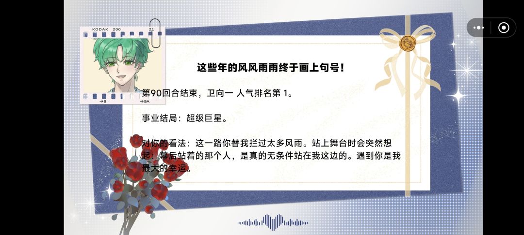 一个简单粗暴的攻略(通关向非刷分向) 4