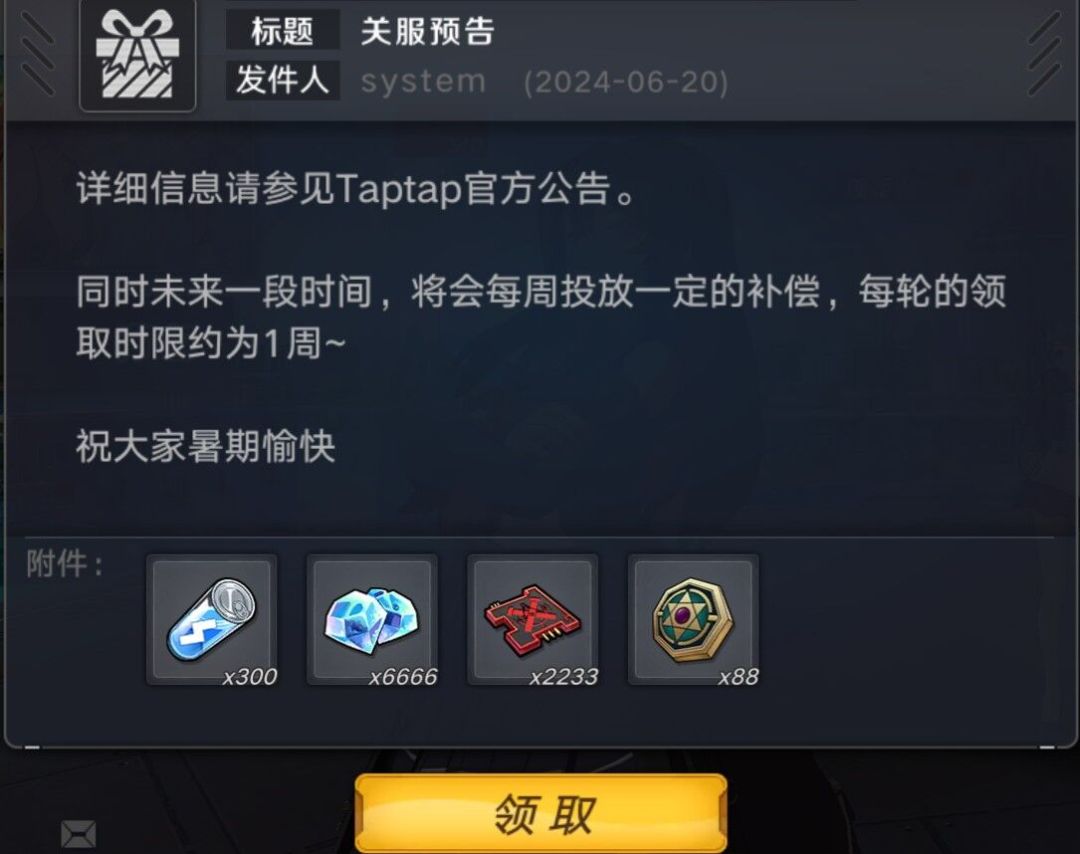上周的邮件怎么没发? 2