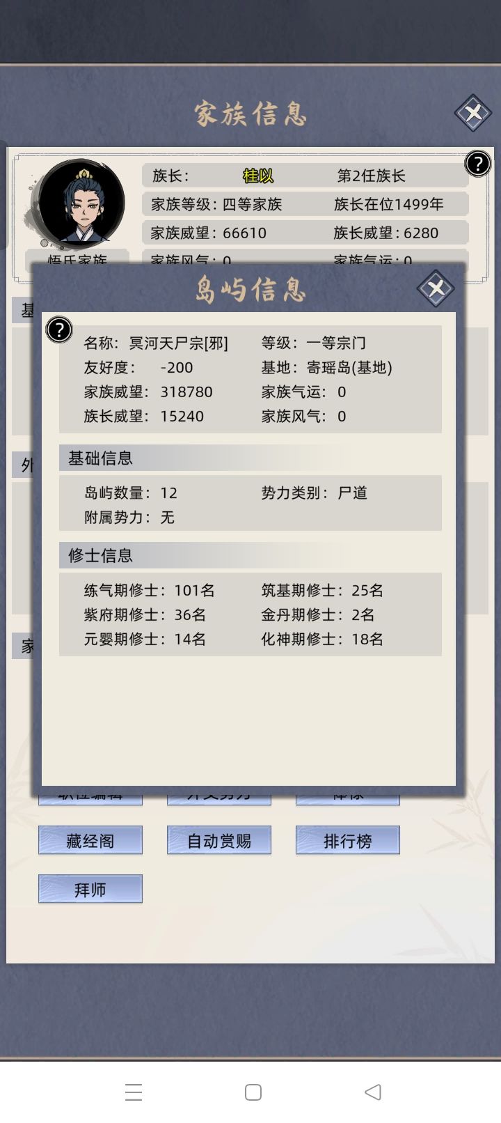 天劫抹杀流玩法(家族模式无脑通关) 3