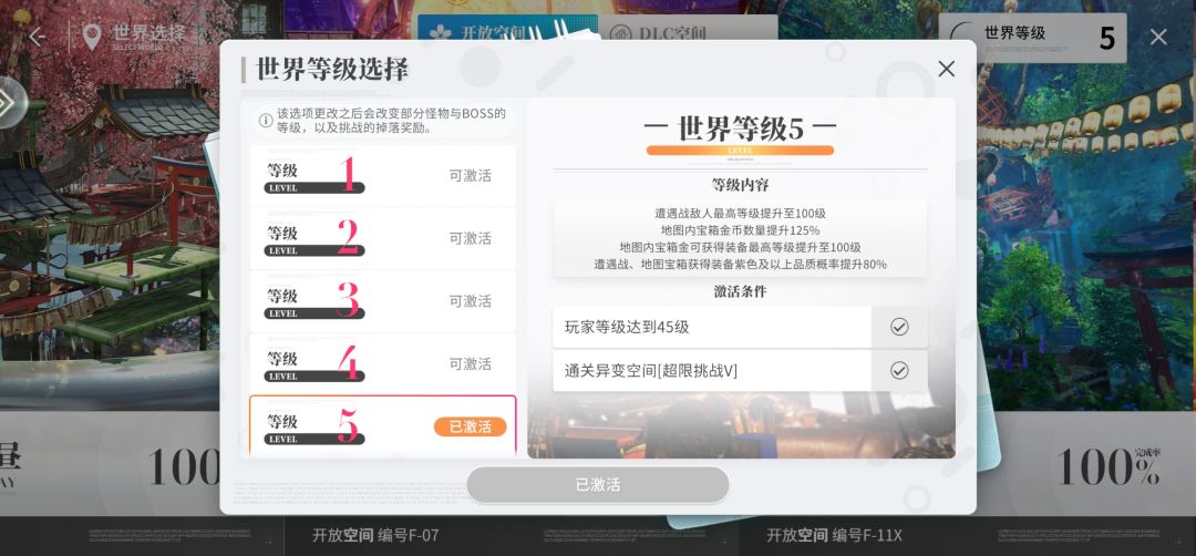 世界5了,美滋滋 1