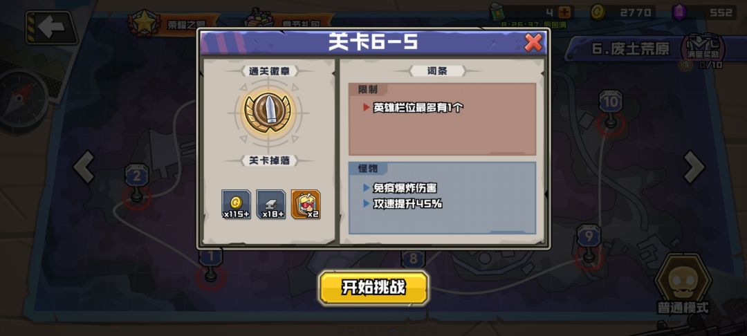 别急着推图开困难，先搞清楚自己要什么 3