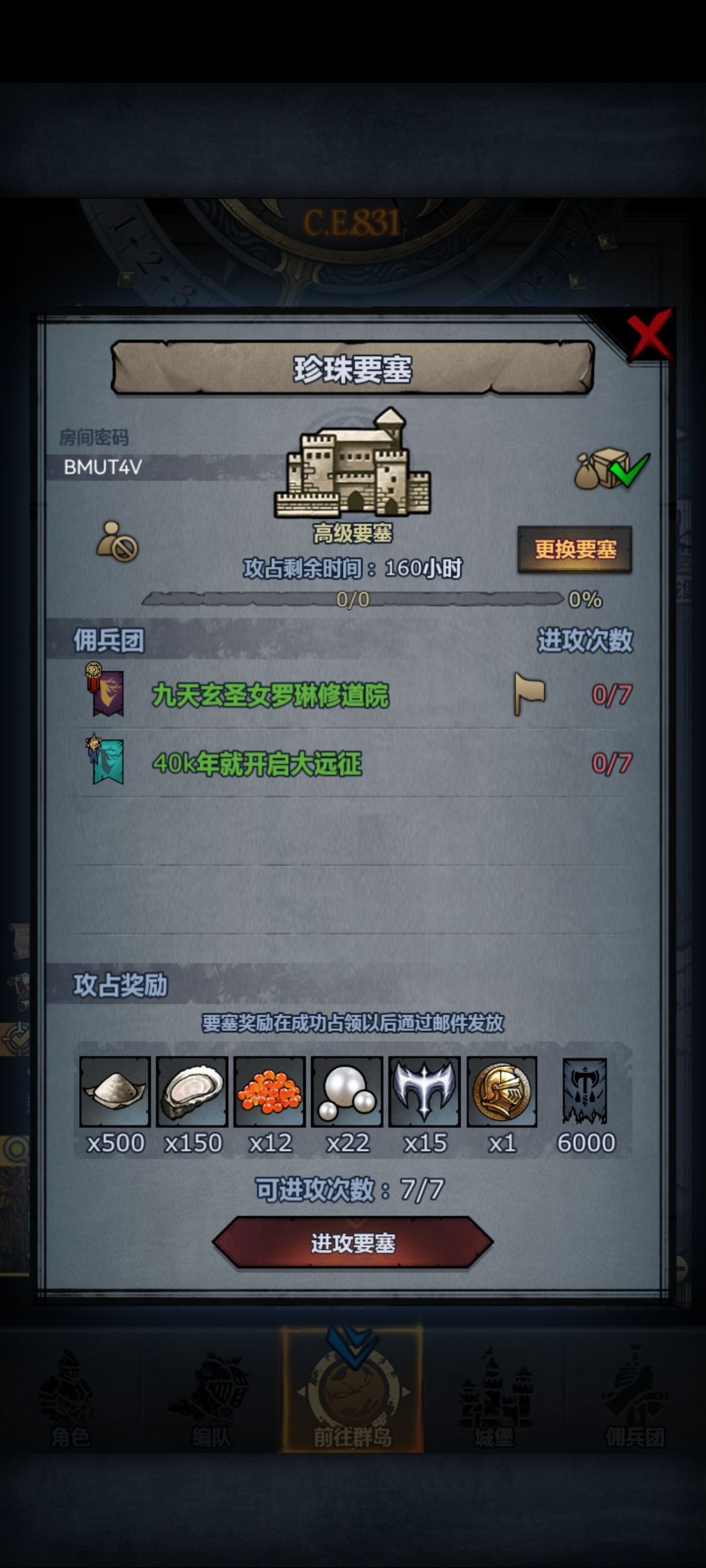 官服霜降珍珠 2