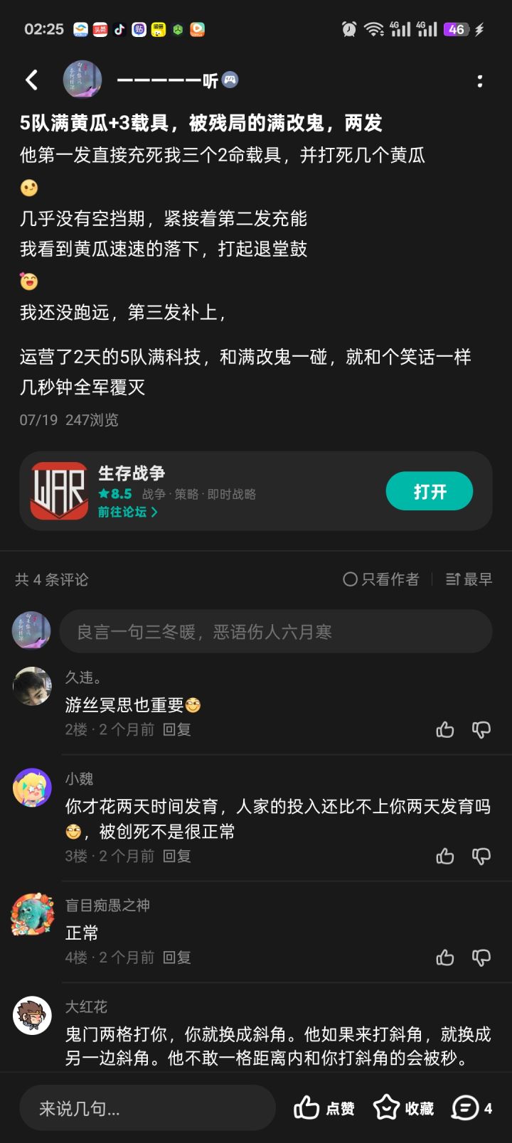 7月【麻2+鲲2+卡2】十月【麻满+鲲3+卡5】截图