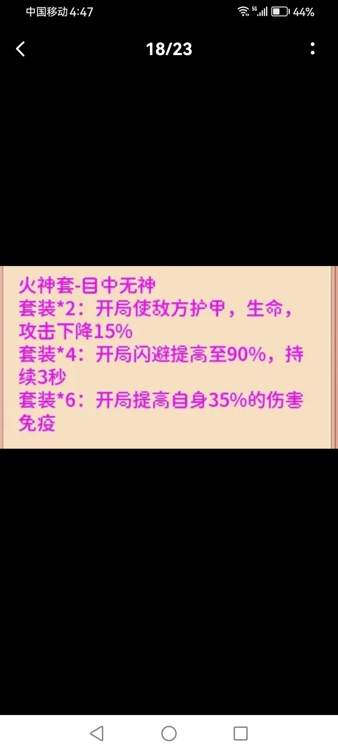 水元素老手攻略 3
