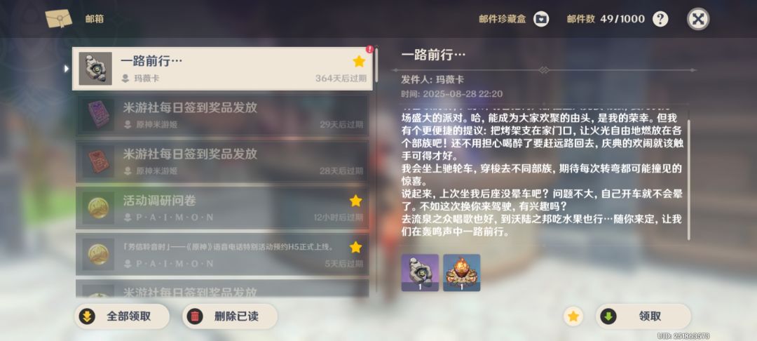 玛薇卡 2