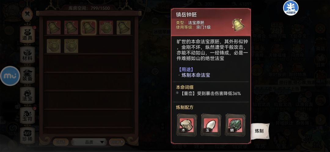xdm萧晨带伏龙还是镇岳 2