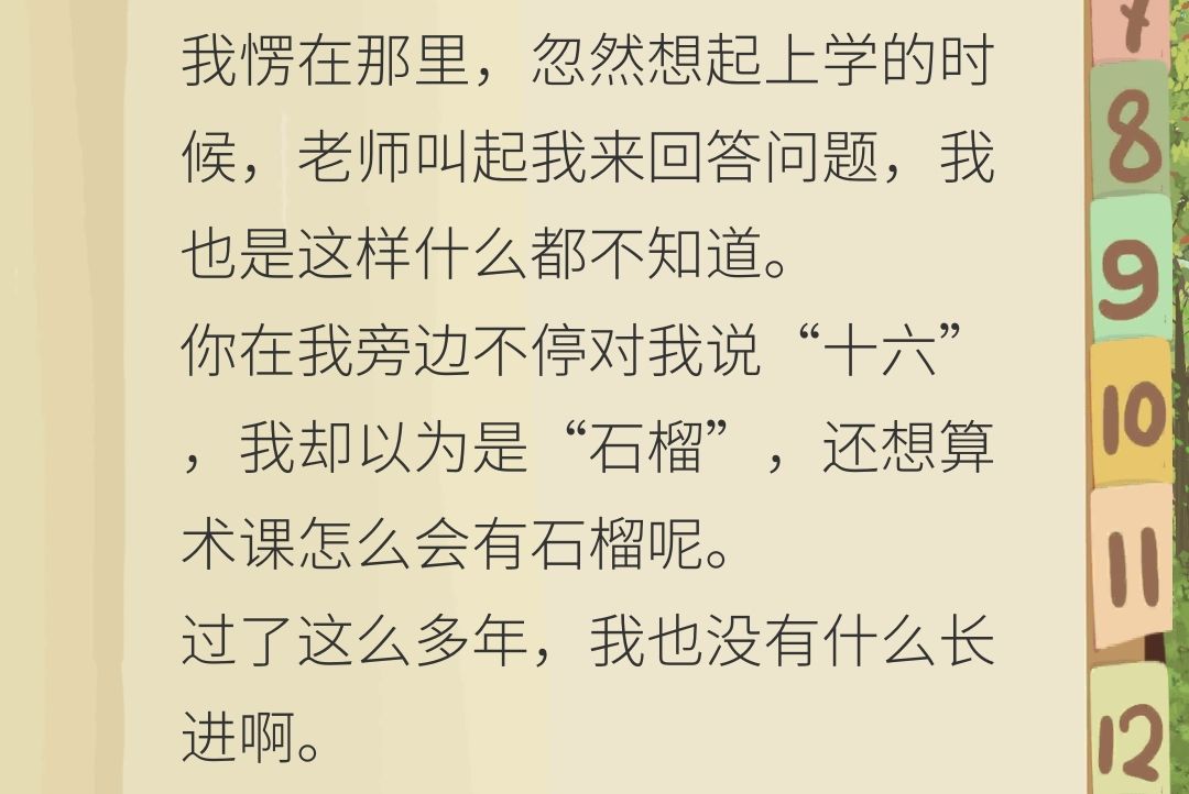 小会的故事结束了 2