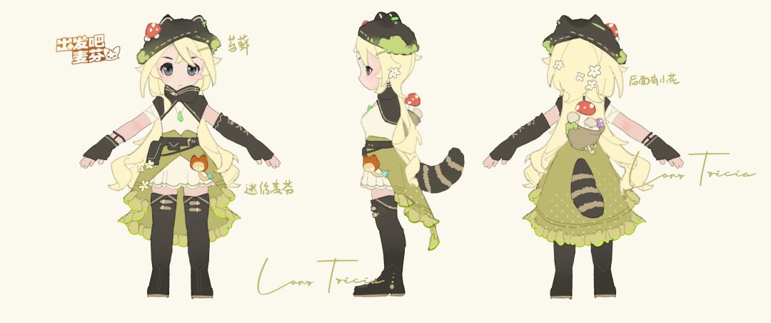 【麦芬设计大赛】 采蘑菇的小浣熊 1