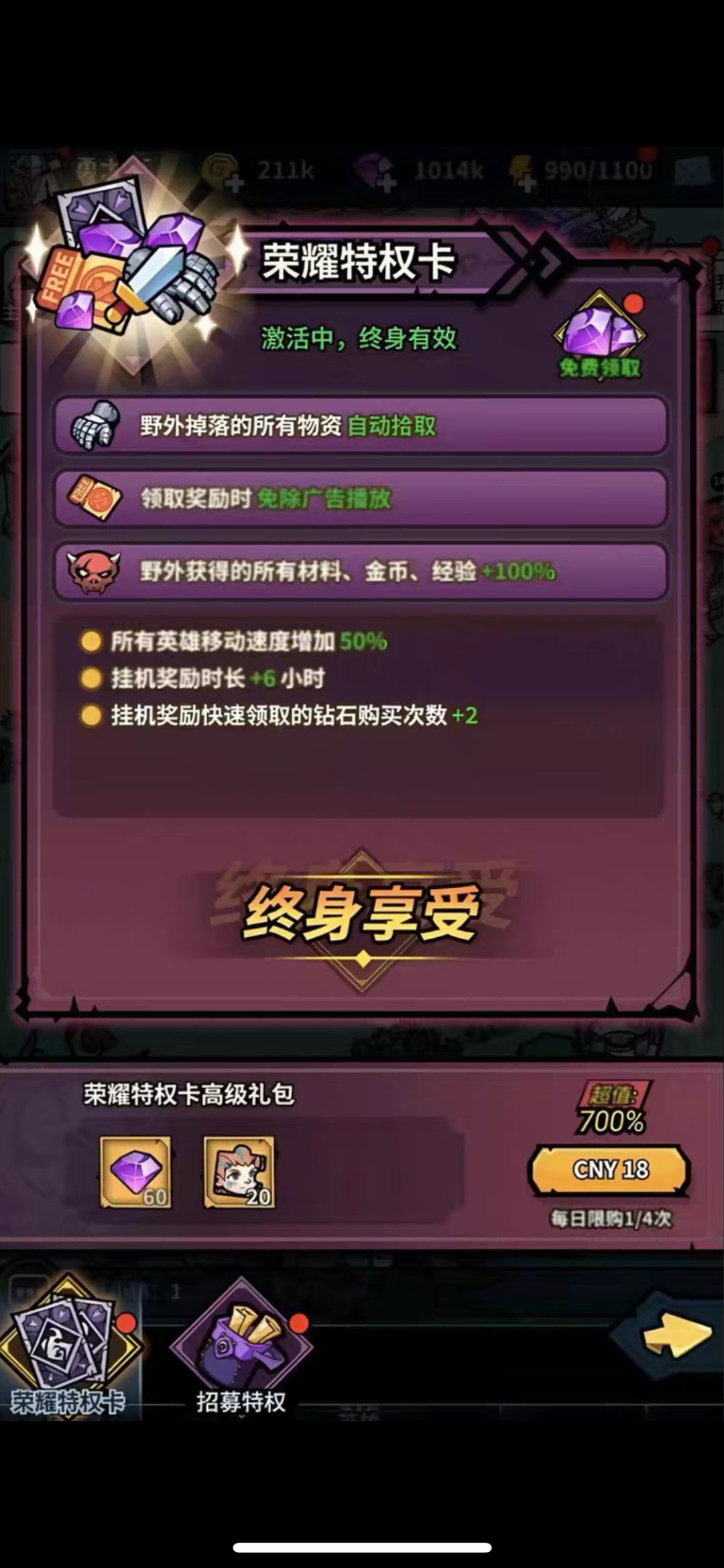 爽玩,资源拿到根本停不下 6