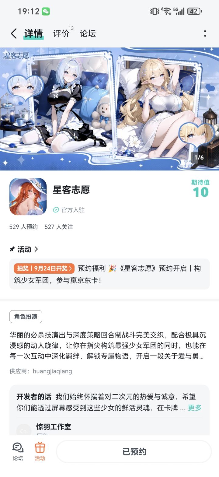 这谁会不期待呢截图