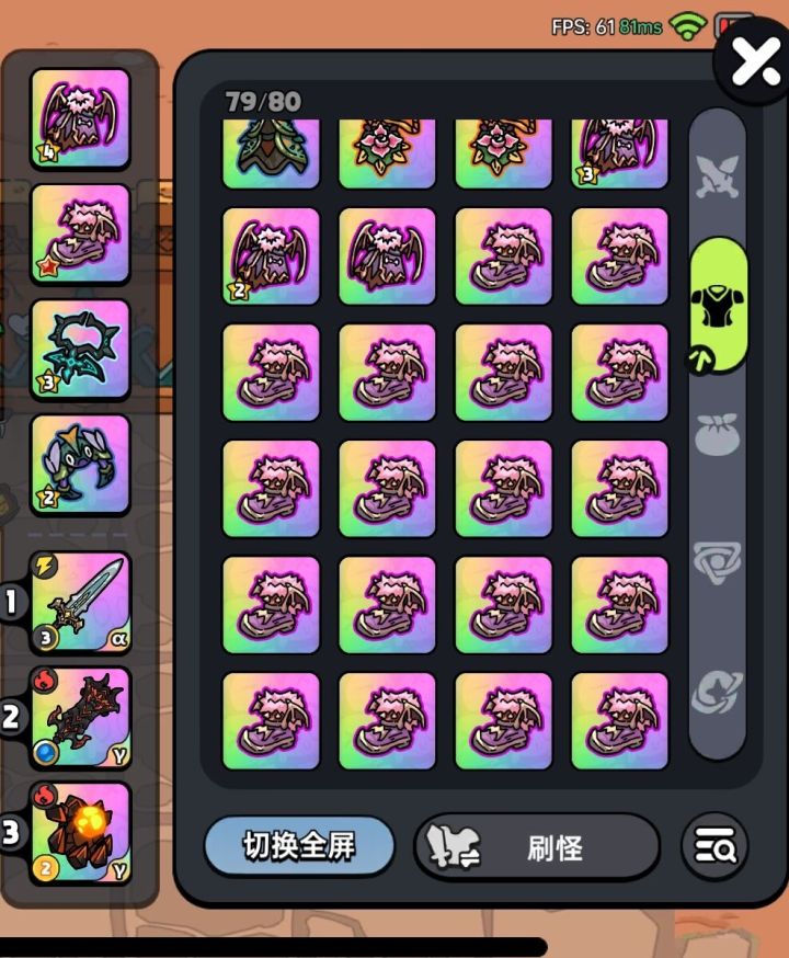 黑化了截图