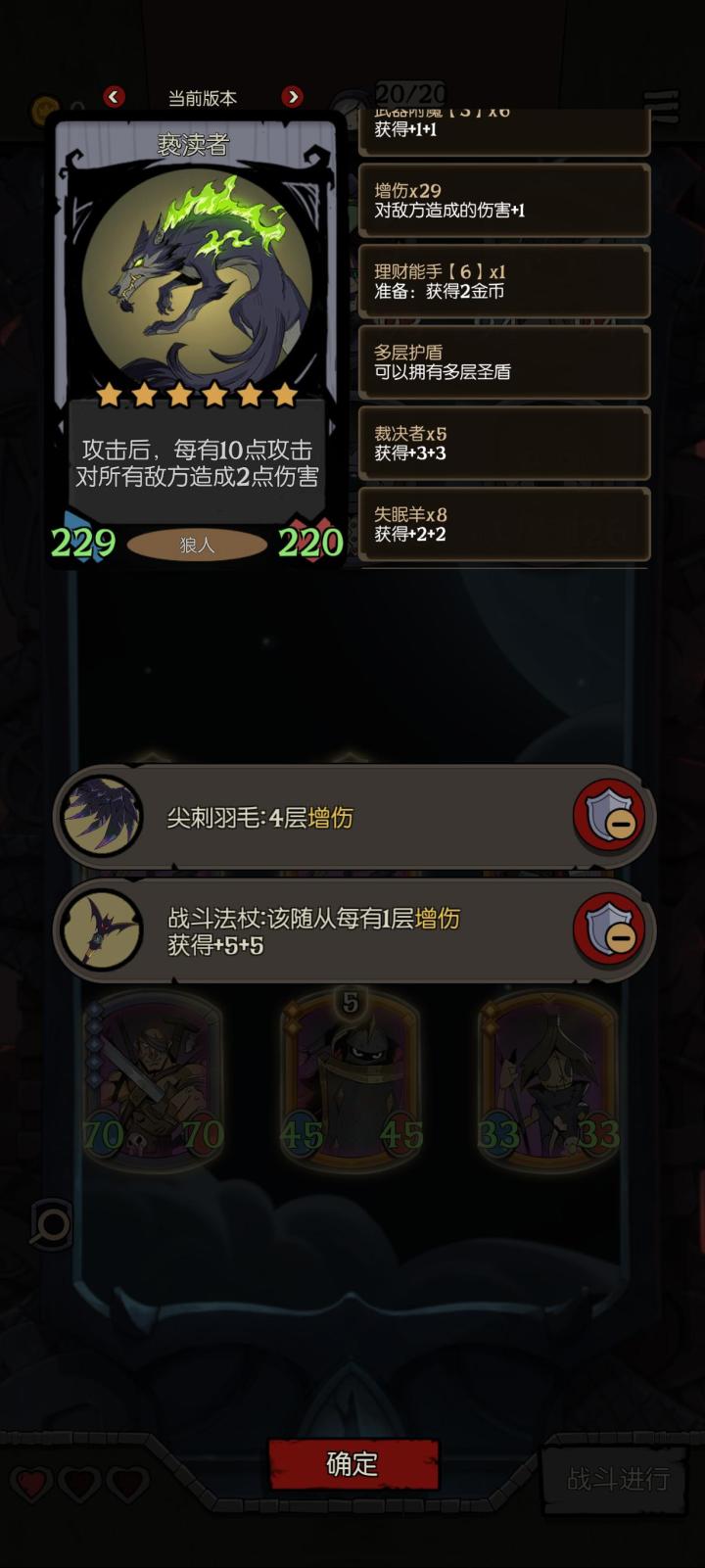 增伤叠的最高的一次了截图