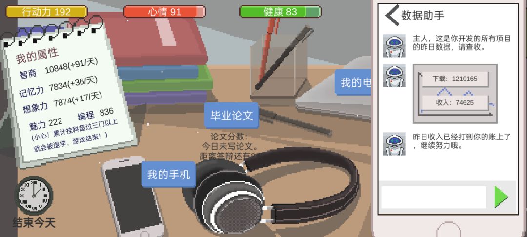 百万下载教程，包括如何打软件截图