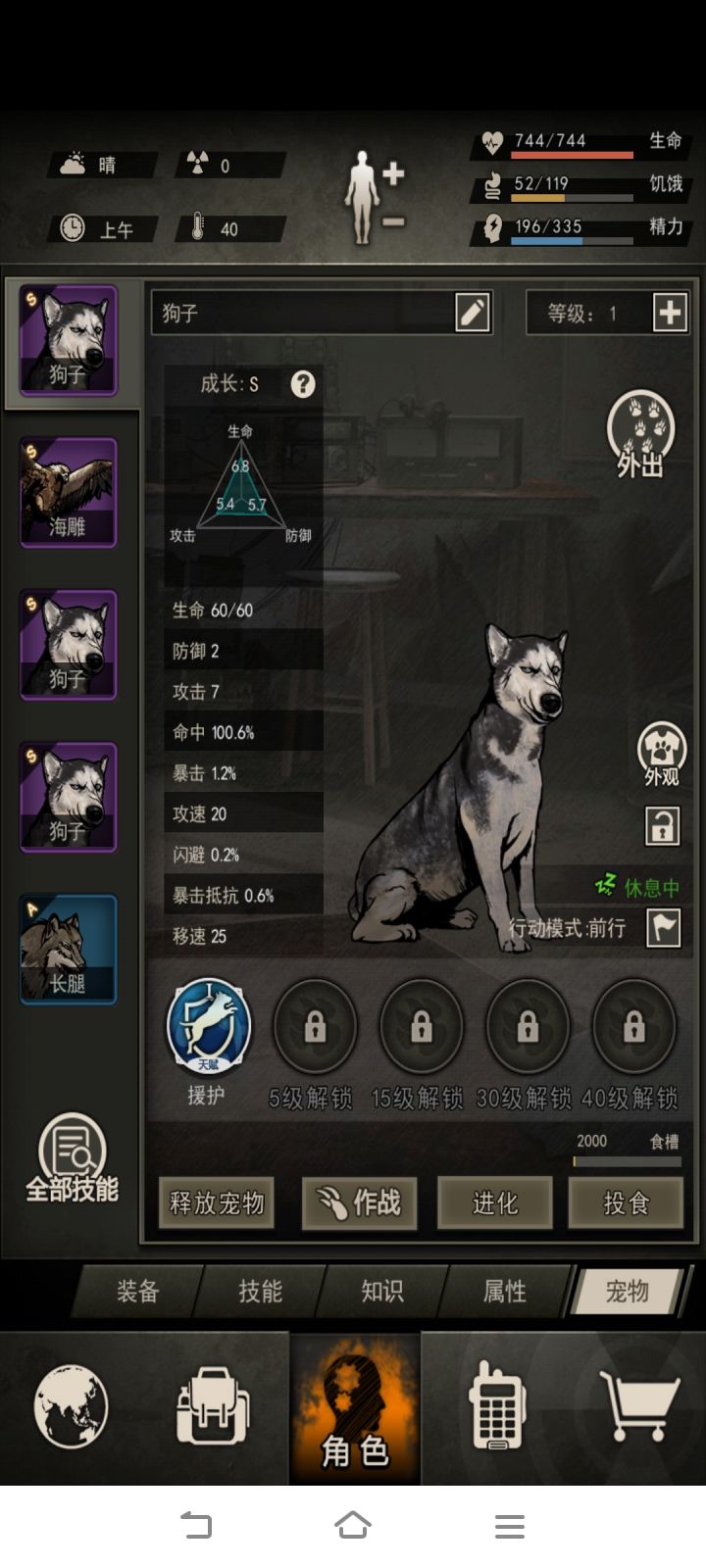 二哈一家截图