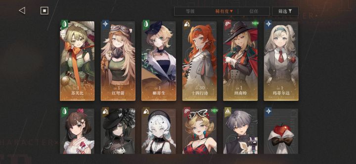 求搭配阵容?截图