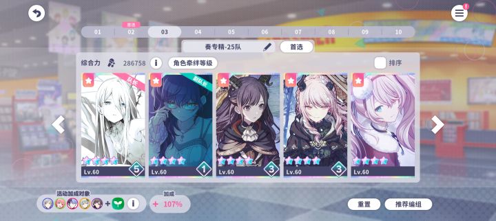 主推队凑齐纯色纪念截图