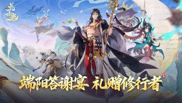 【端午答谢宴】同庆端午+10万下载！豪掷海量福利礼包+京东卡！