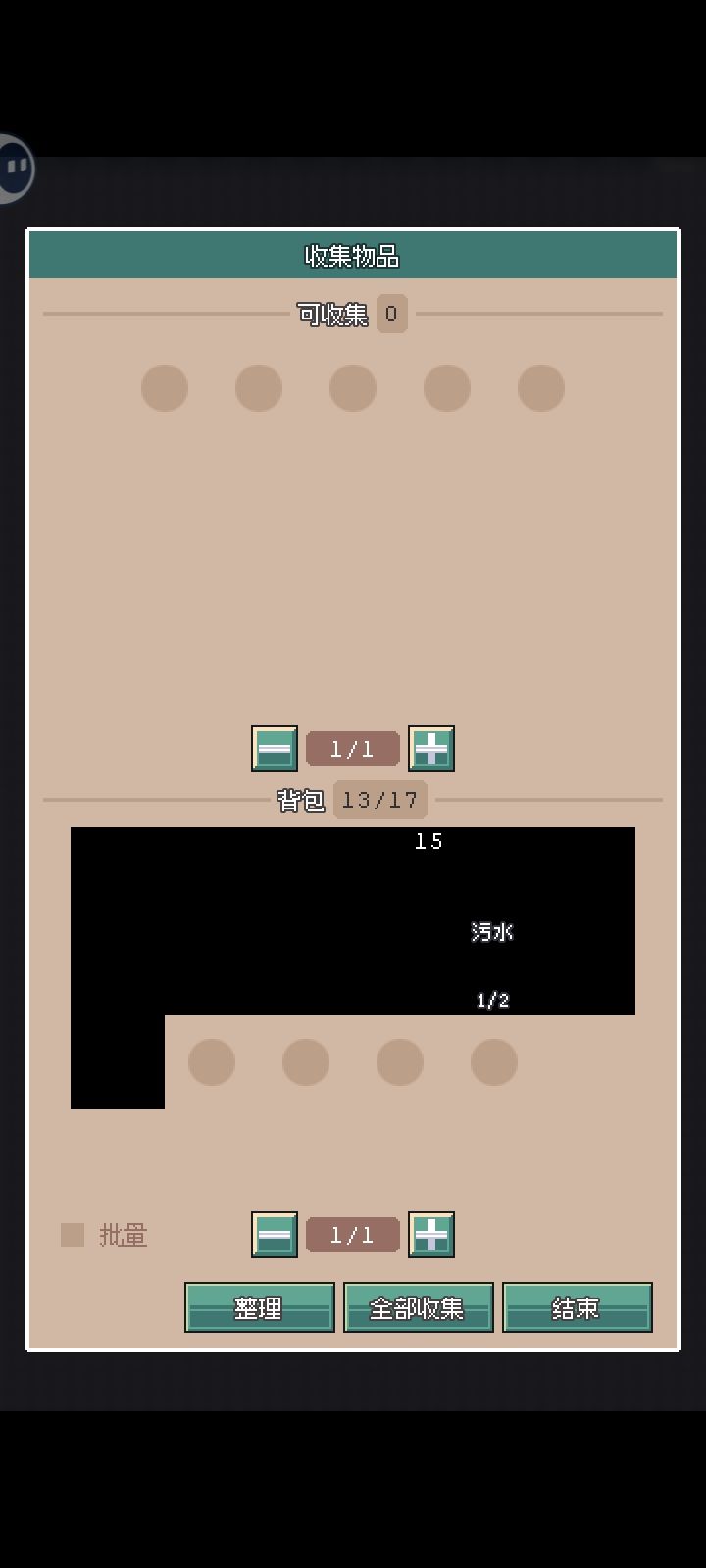 BUG 1