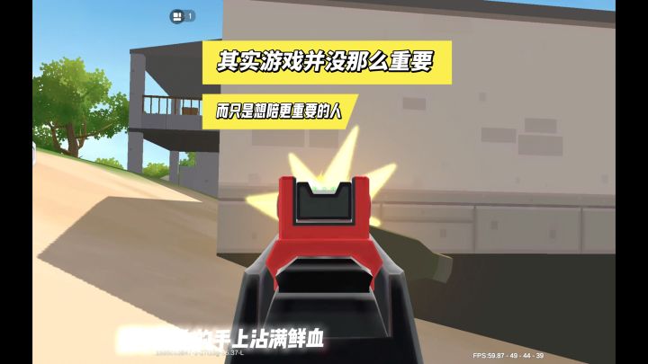 其实游戏并没那么重要截图
