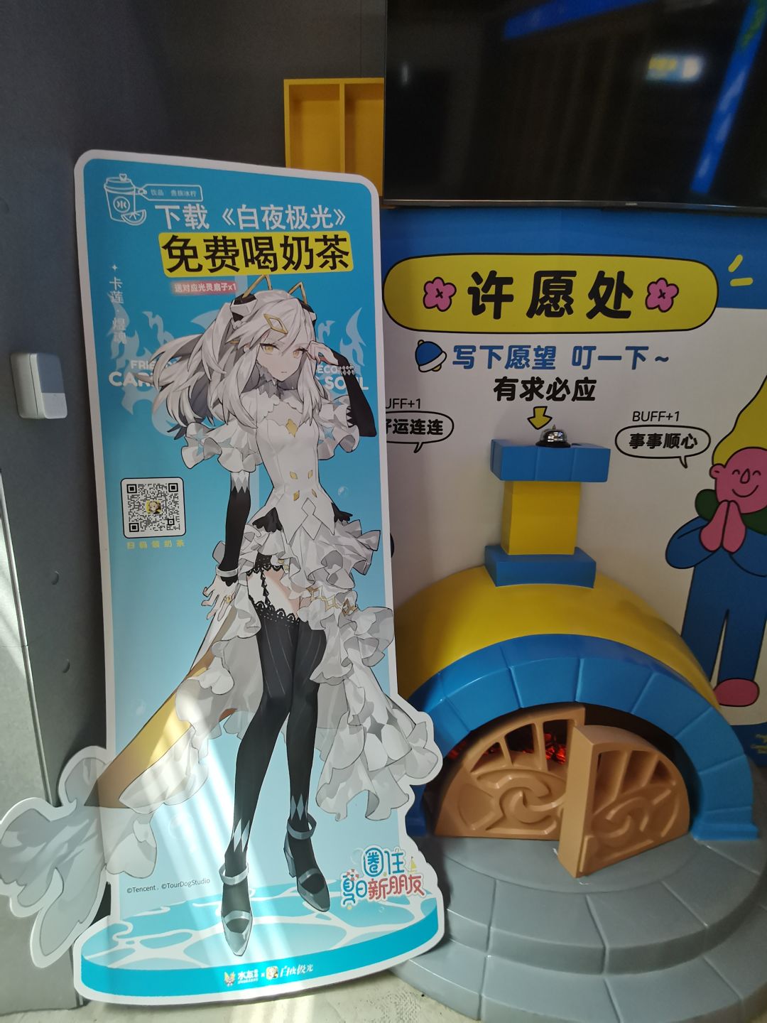 白夜极光联动 3