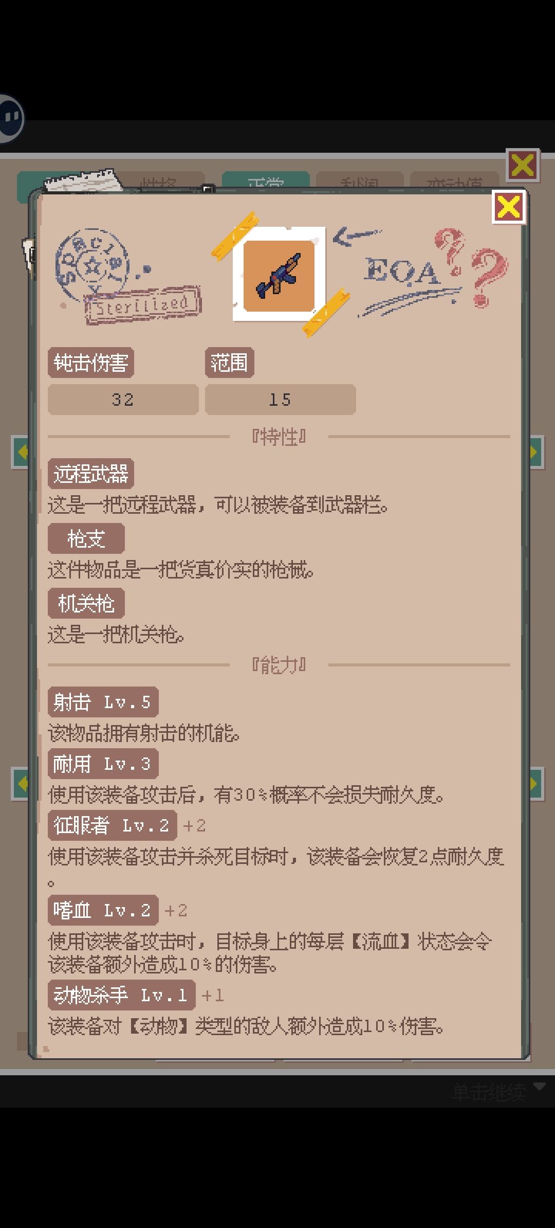 新版本品质系统 2