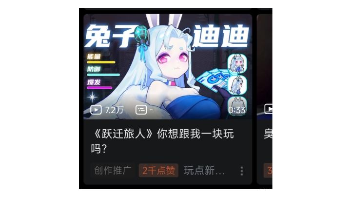 迪迪都上广告了,离上线还会远吗?截图