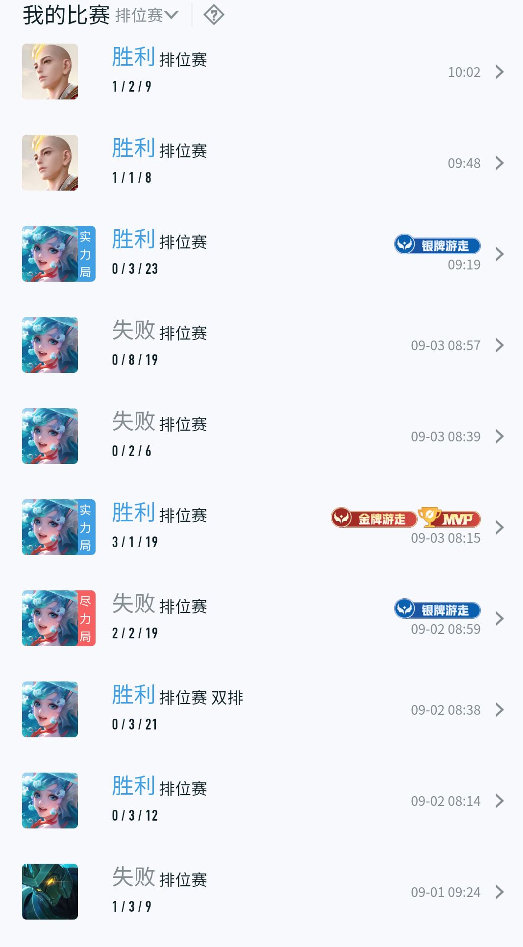 滴滴排位友 1