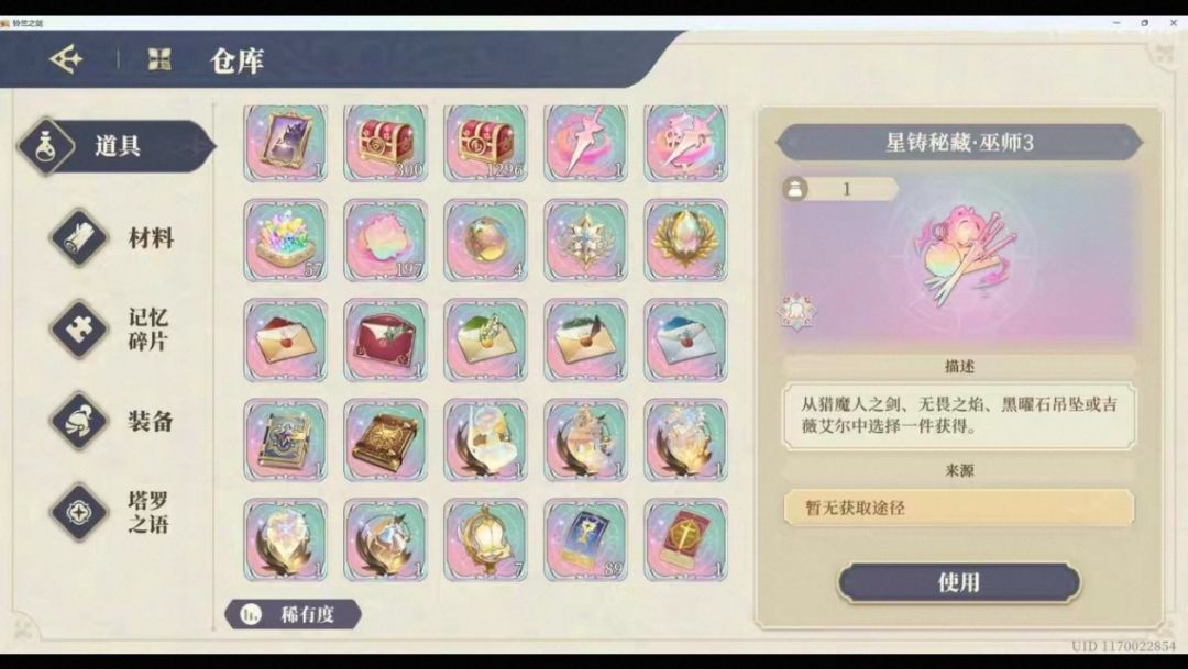 求估号 6