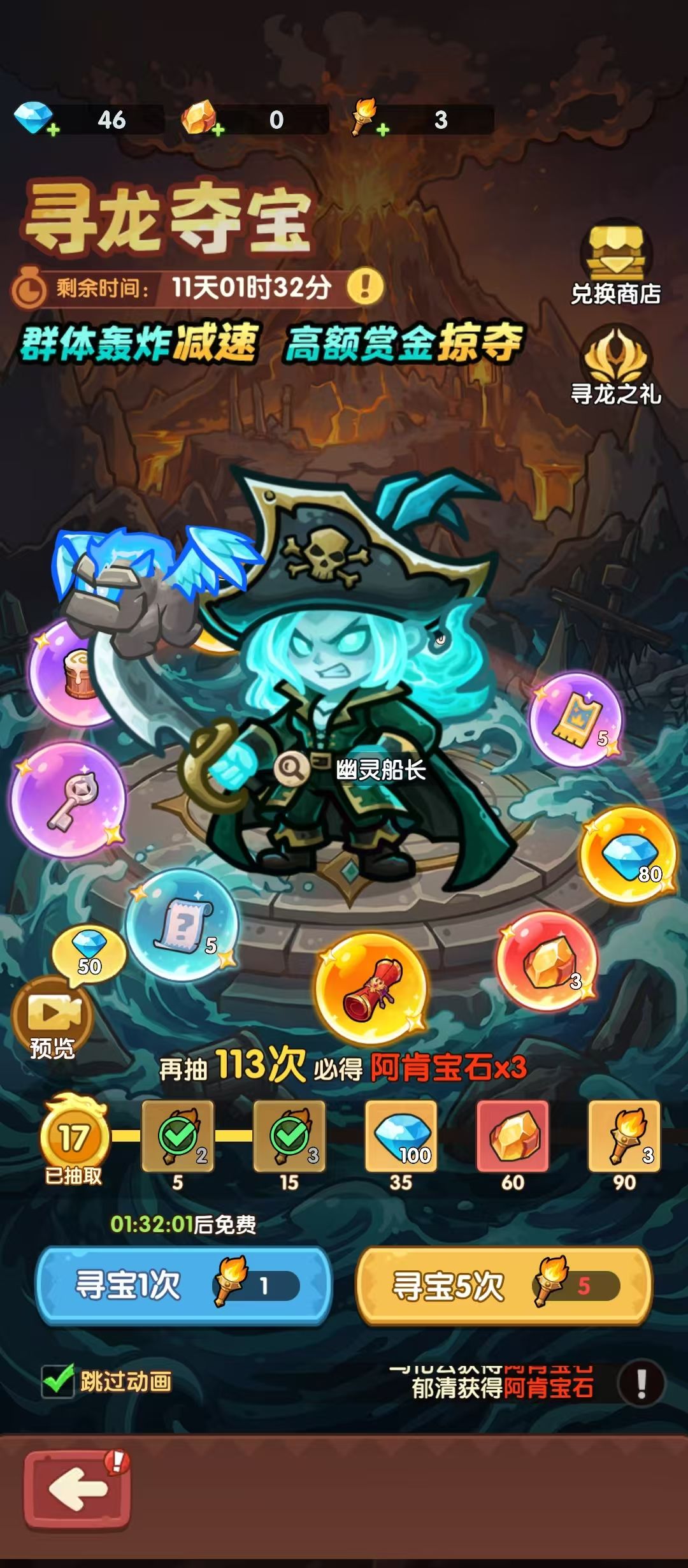 王国大作战新手开荒攻略截图