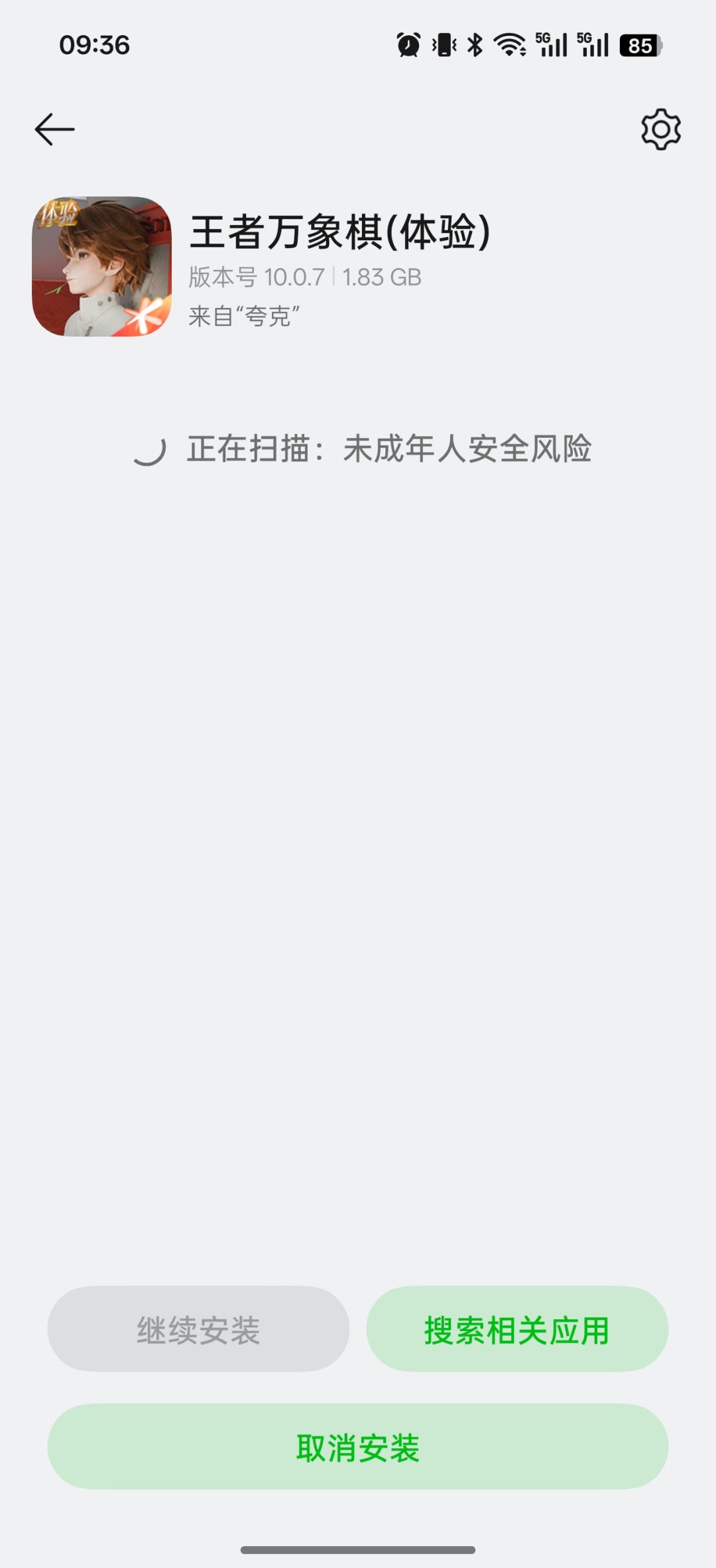 熟悉的界面回来了,10点见 1
