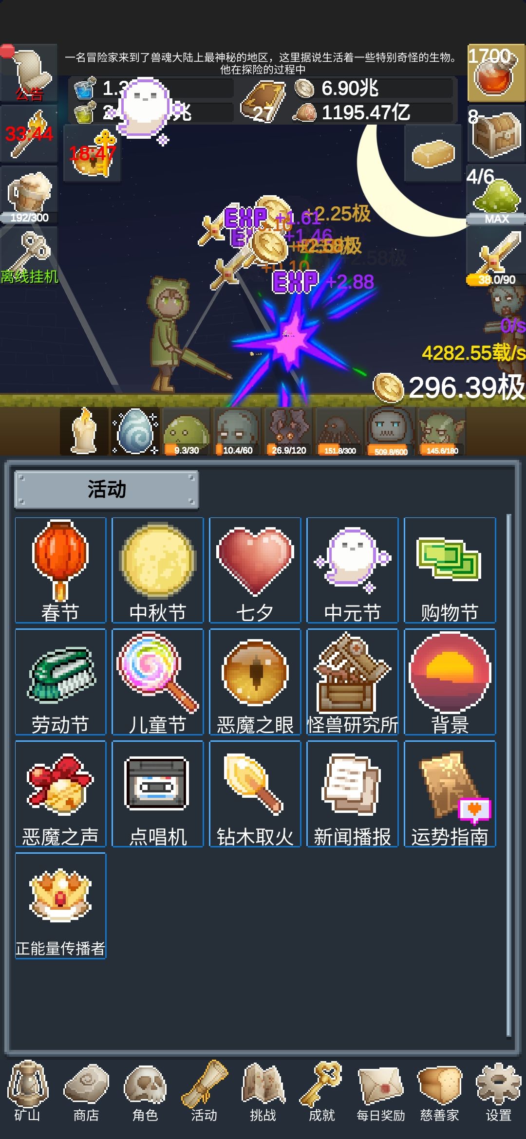 正能量传播者 2