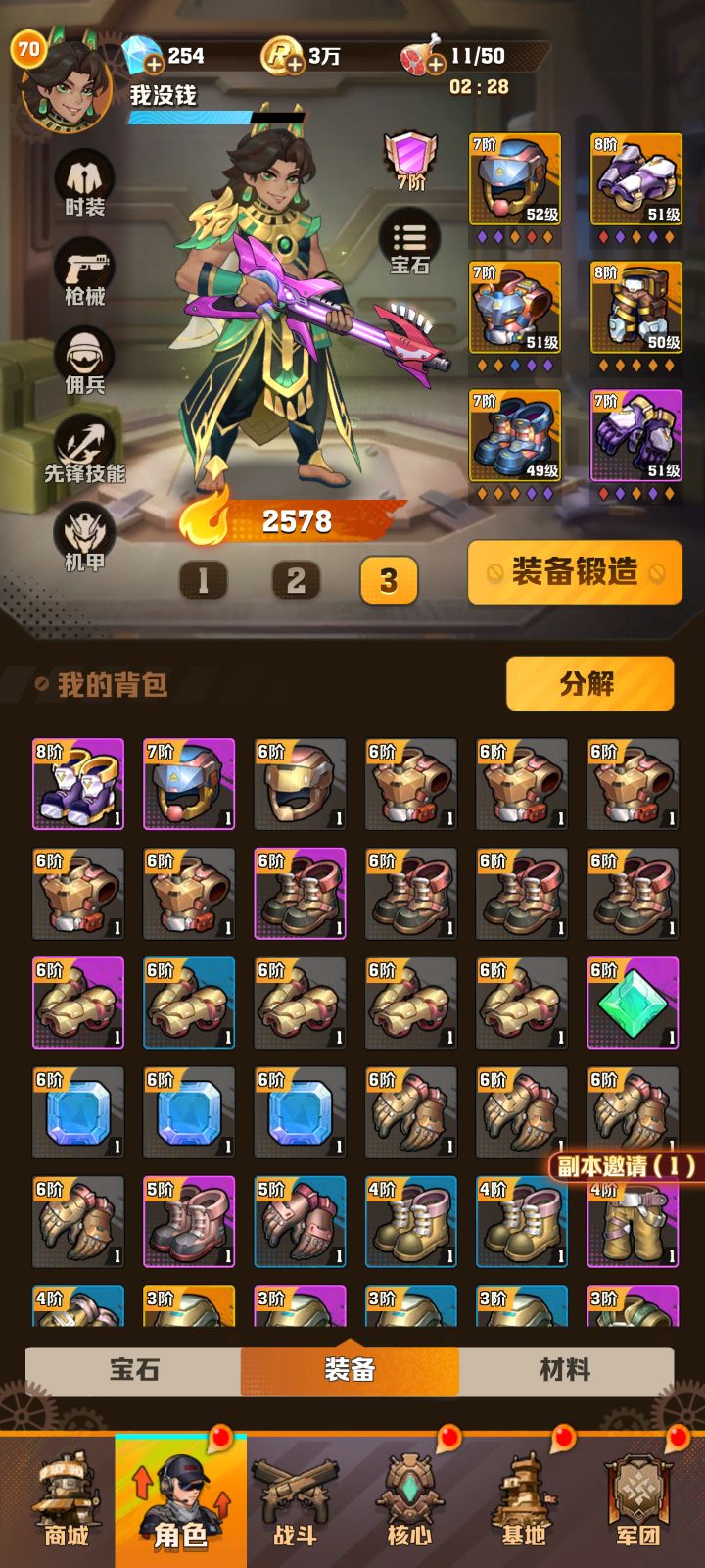 更新 bug截图
