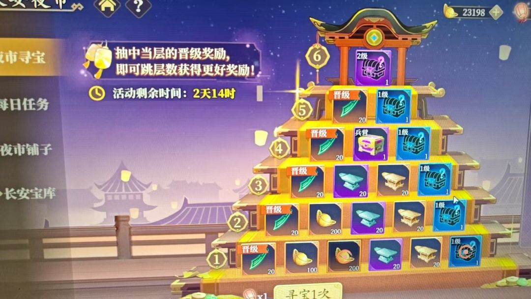 不是说的五天么 2