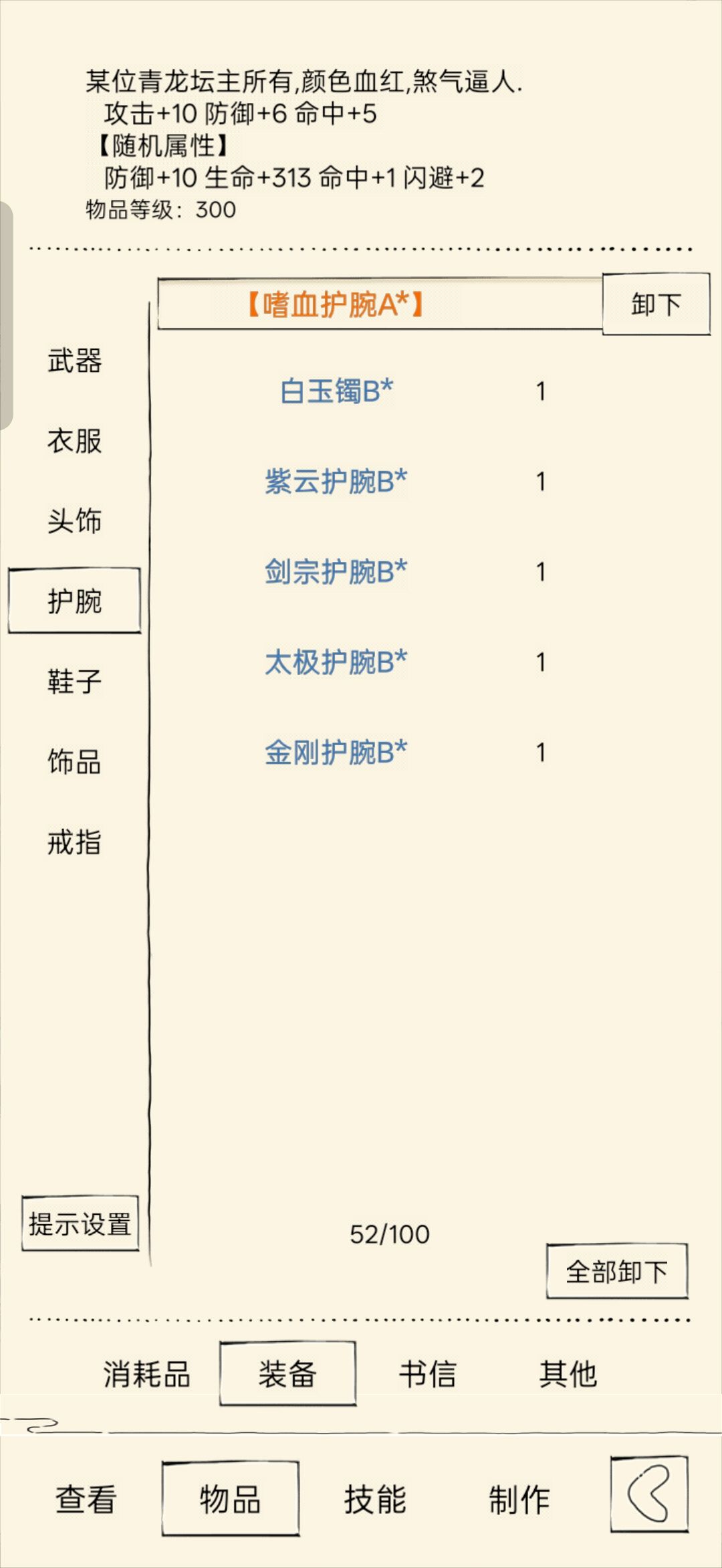 现在可以过60层吗？ 8