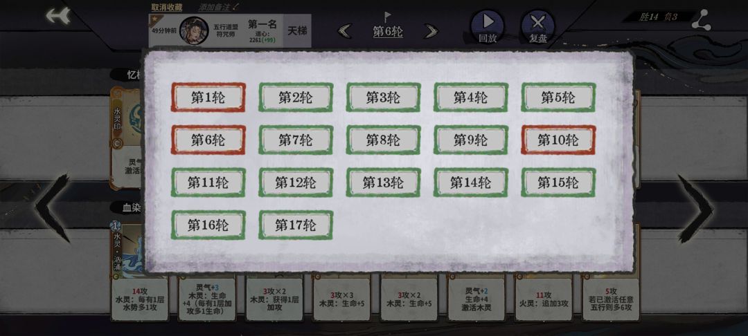 五行道盟大混元杜伶鸳攻略 2