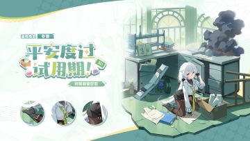 ✧冬香时装情报丨平安度过试用期！