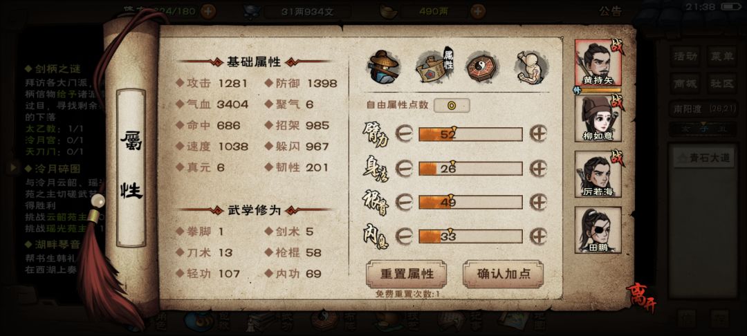 萌新求 2