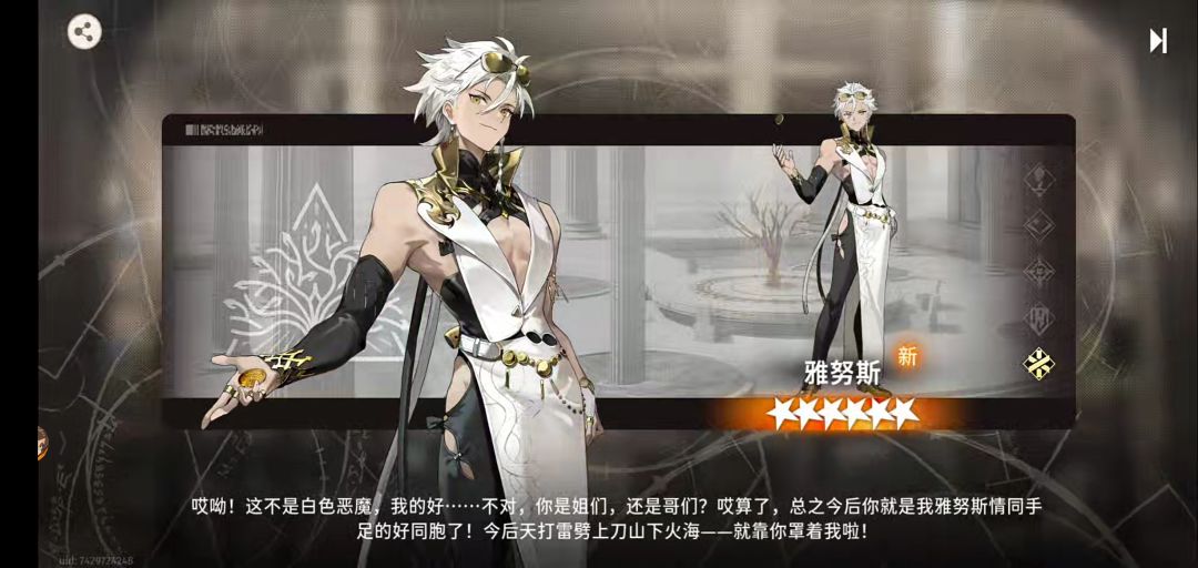 新月同行你不难玩 3