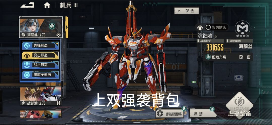 太卷了,一个个为了堆战力上榜全上强袭者😂 2
