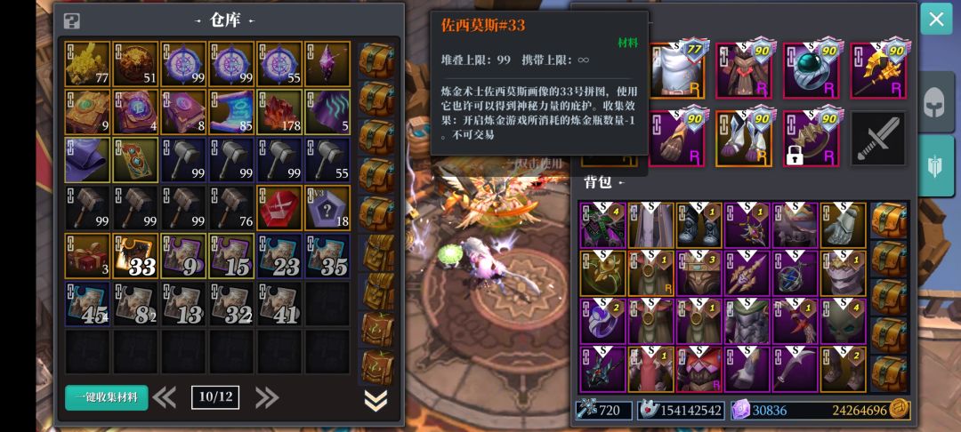 三天了,说按顺序给补的本赛季33碎片还不给 2
