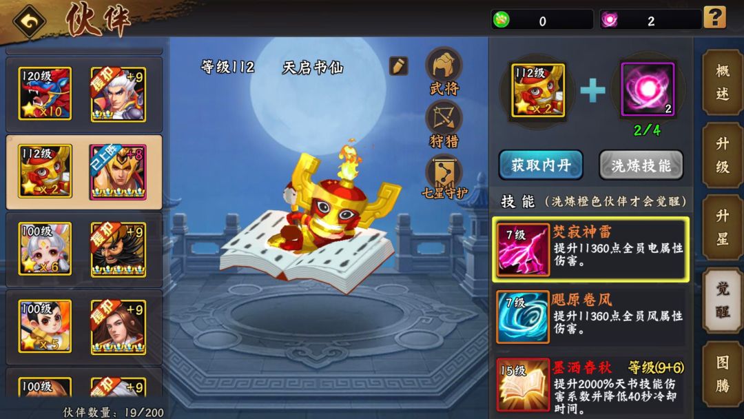 双倍收益,秘境双倍 1
