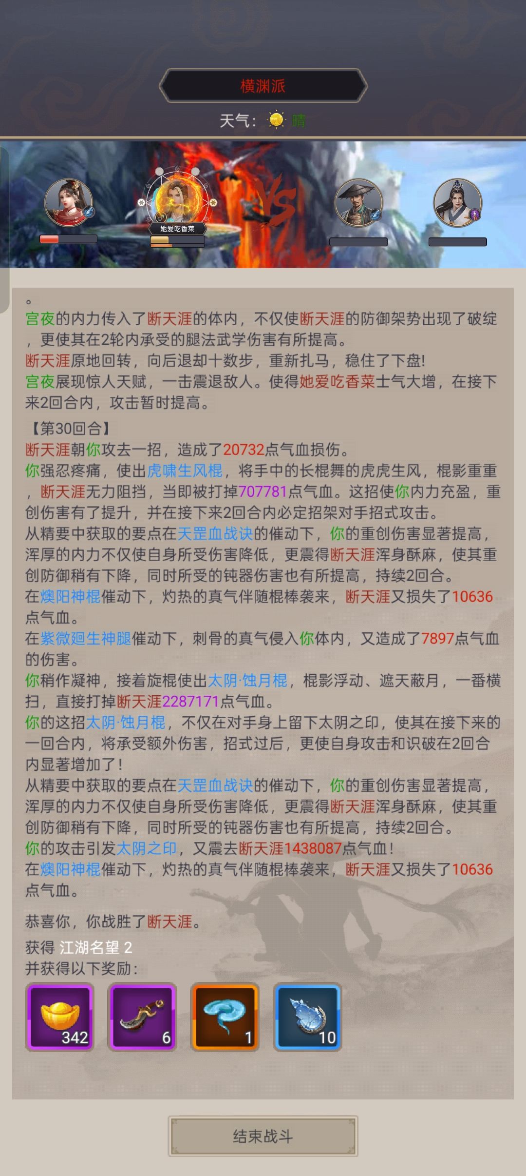 过图记录 2