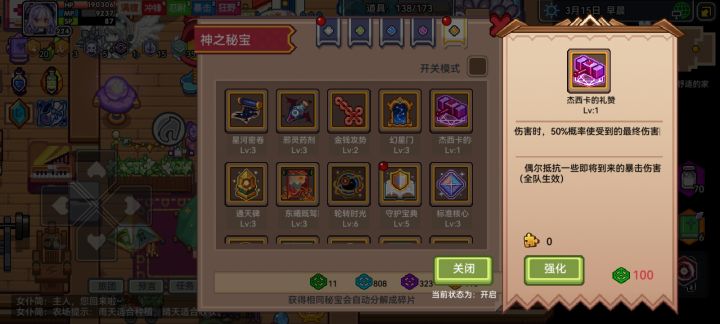 里神就是大地神好打!其余的里神好难打!截图