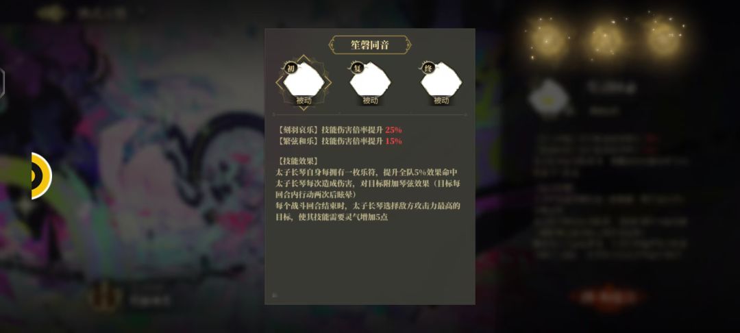 太子神武的变化 2