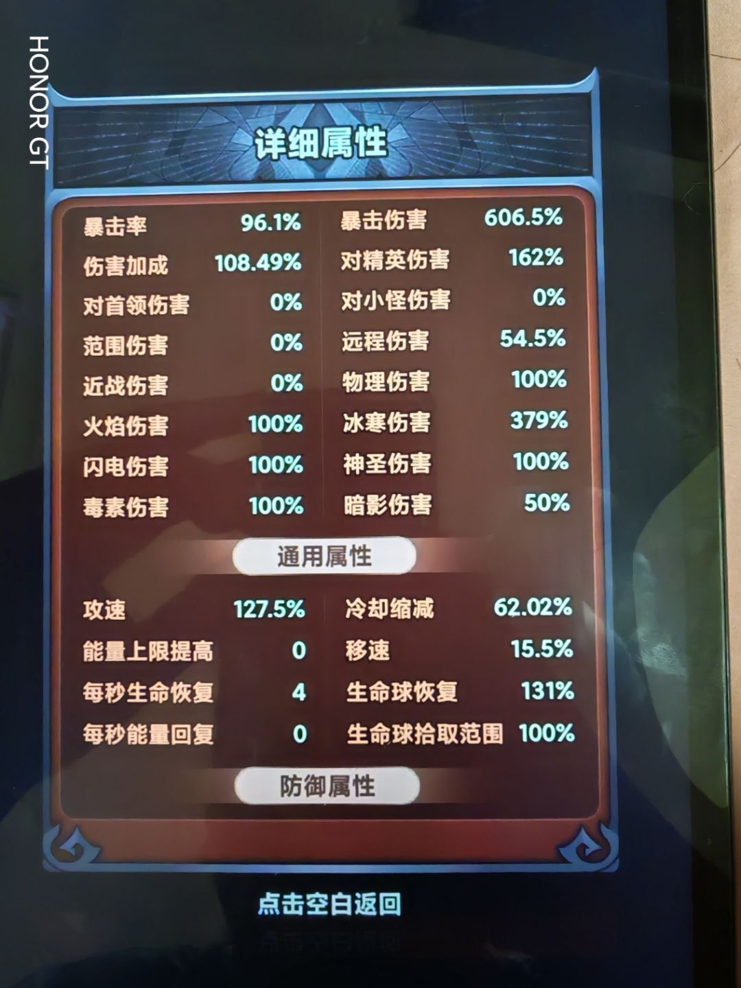 麻烦大佬们看看我的配置 3