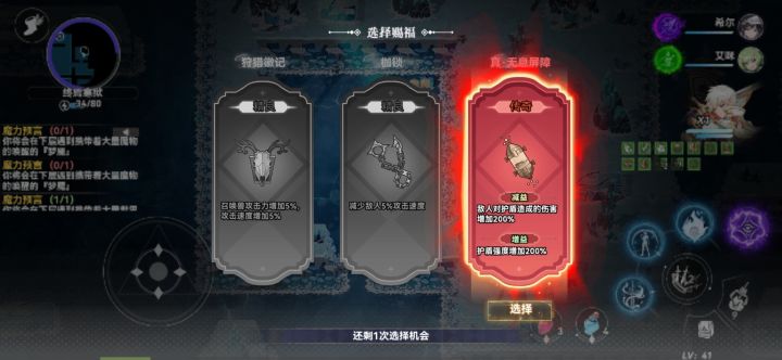 真传奇，搞笑不。。截图